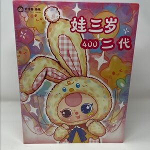 EDIMAX Baby Three 400%